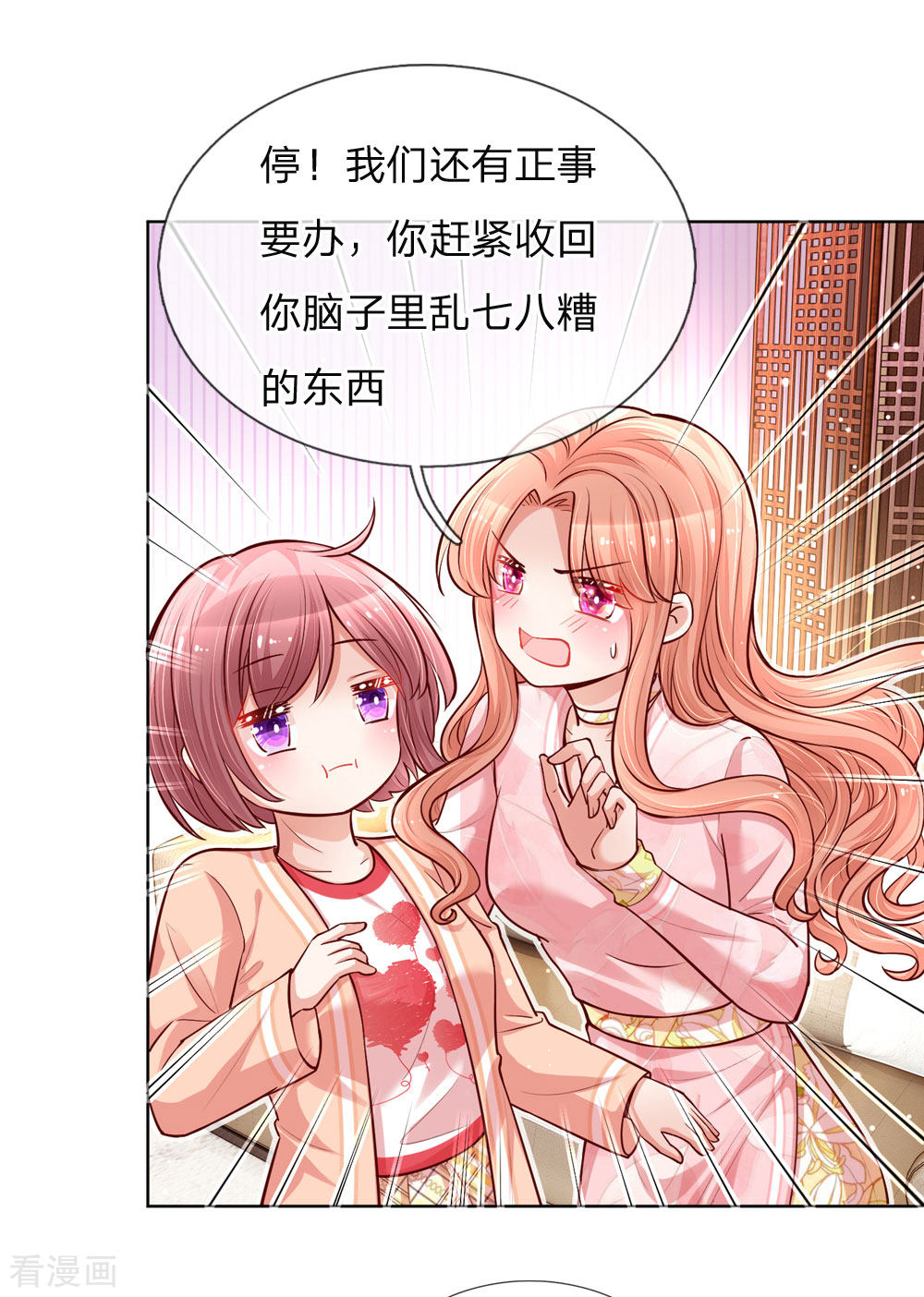 妈咪快跑：爹地追来了104话