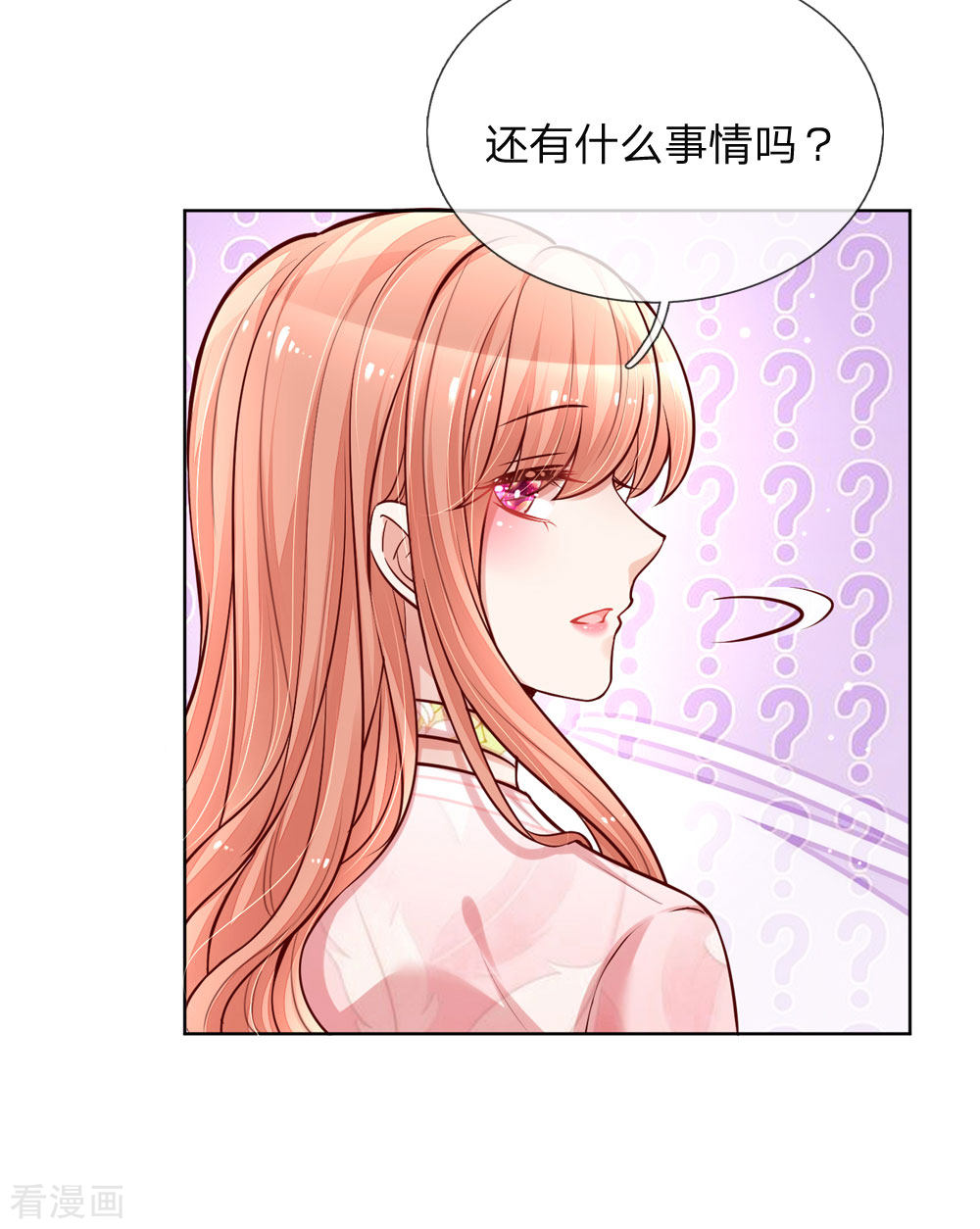 妈咪快跑：爹地追来了104话