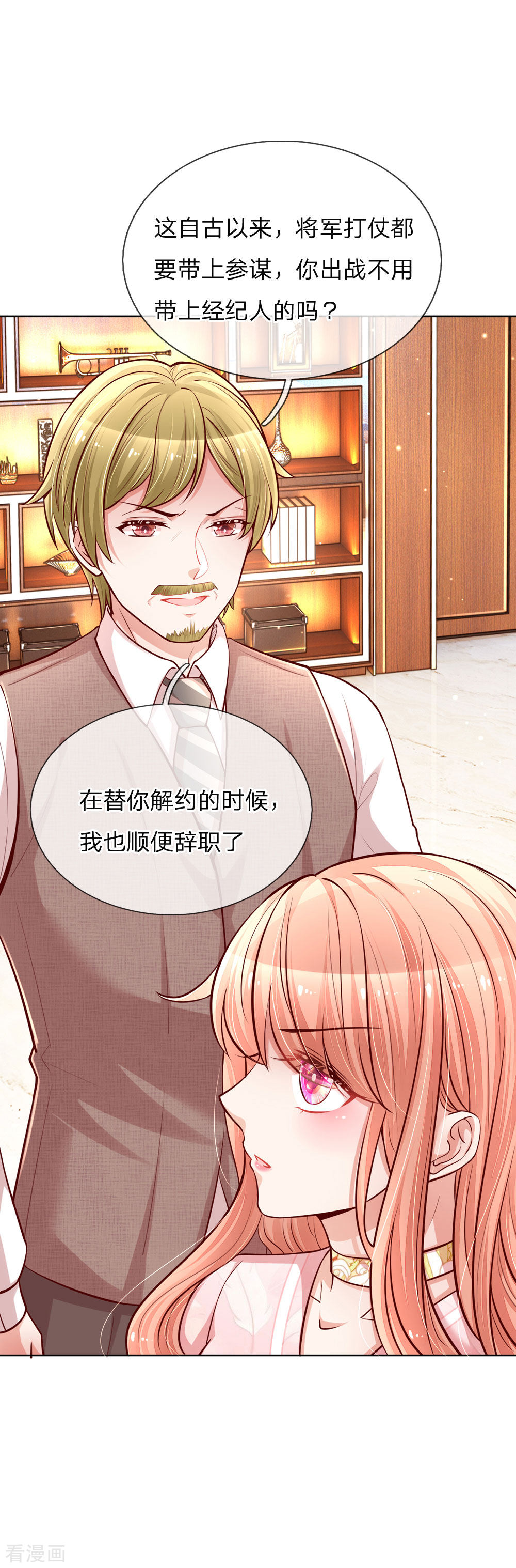 妈咪快跑：爹地追来了104话