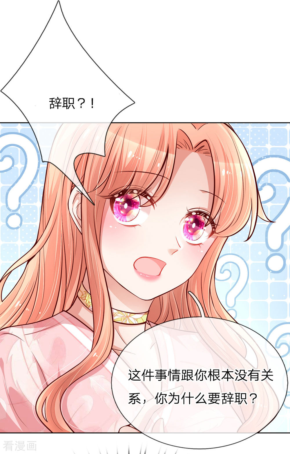 妈咪快跑：爹地追来了104话