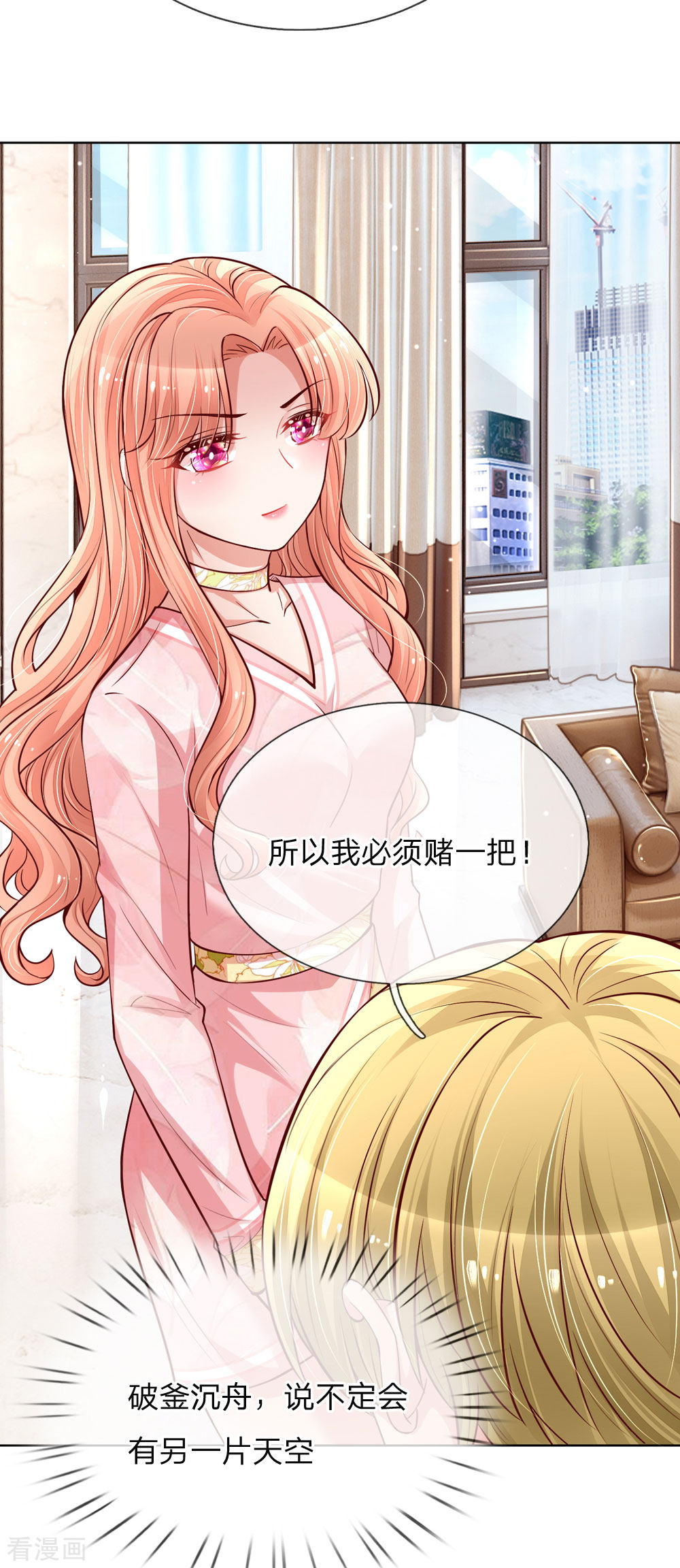 妈咪快跑：爹地追来了104话