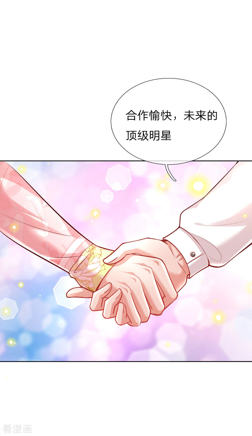 妈咪快跑：爹地追来了104话
