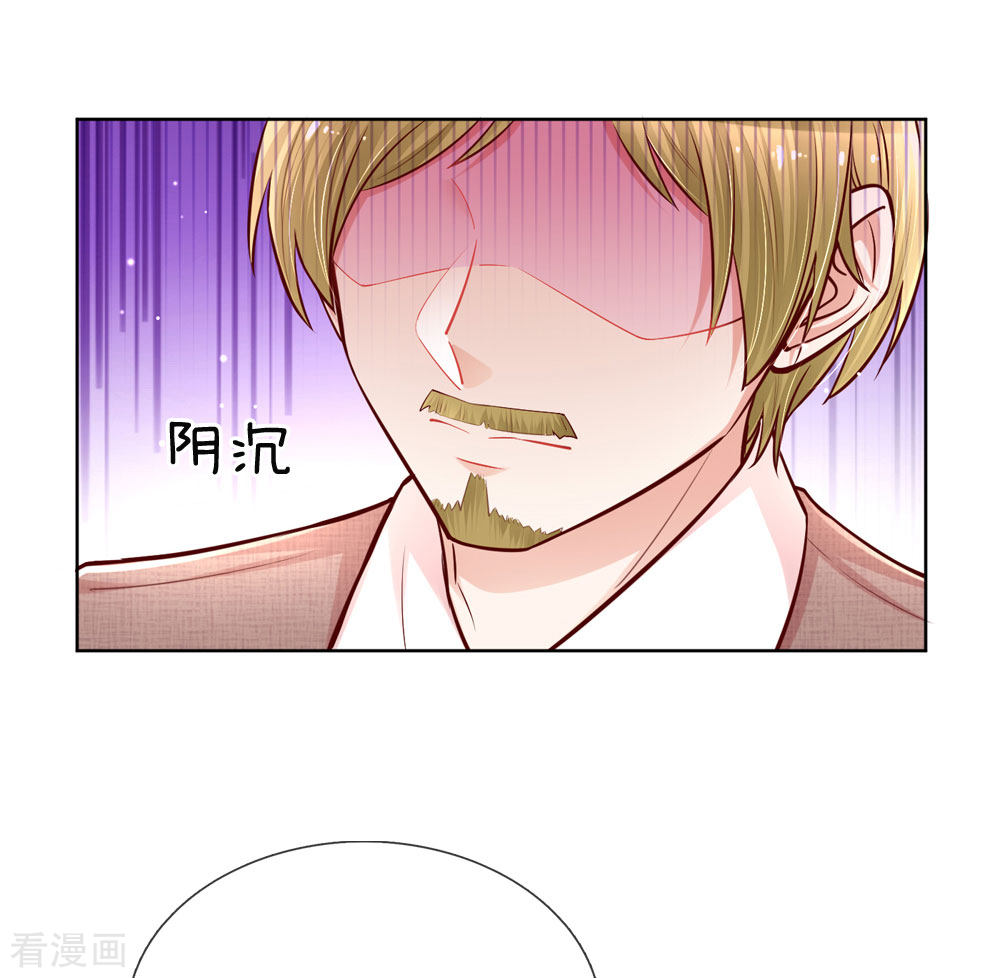 妈咪快跑：爹地追来了104话