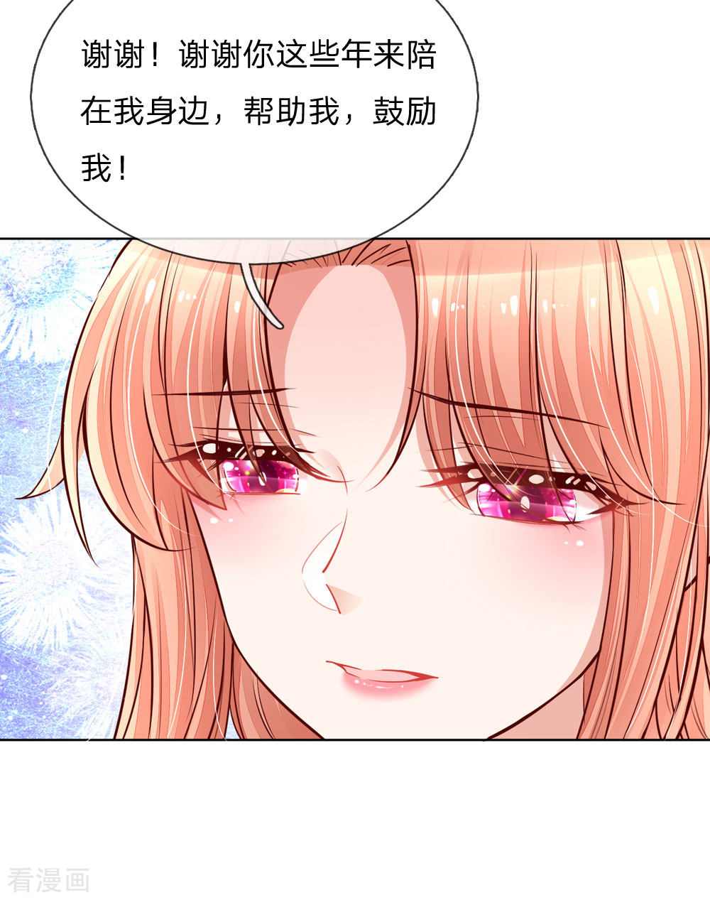 妈咪快跑：爹地追来了106话