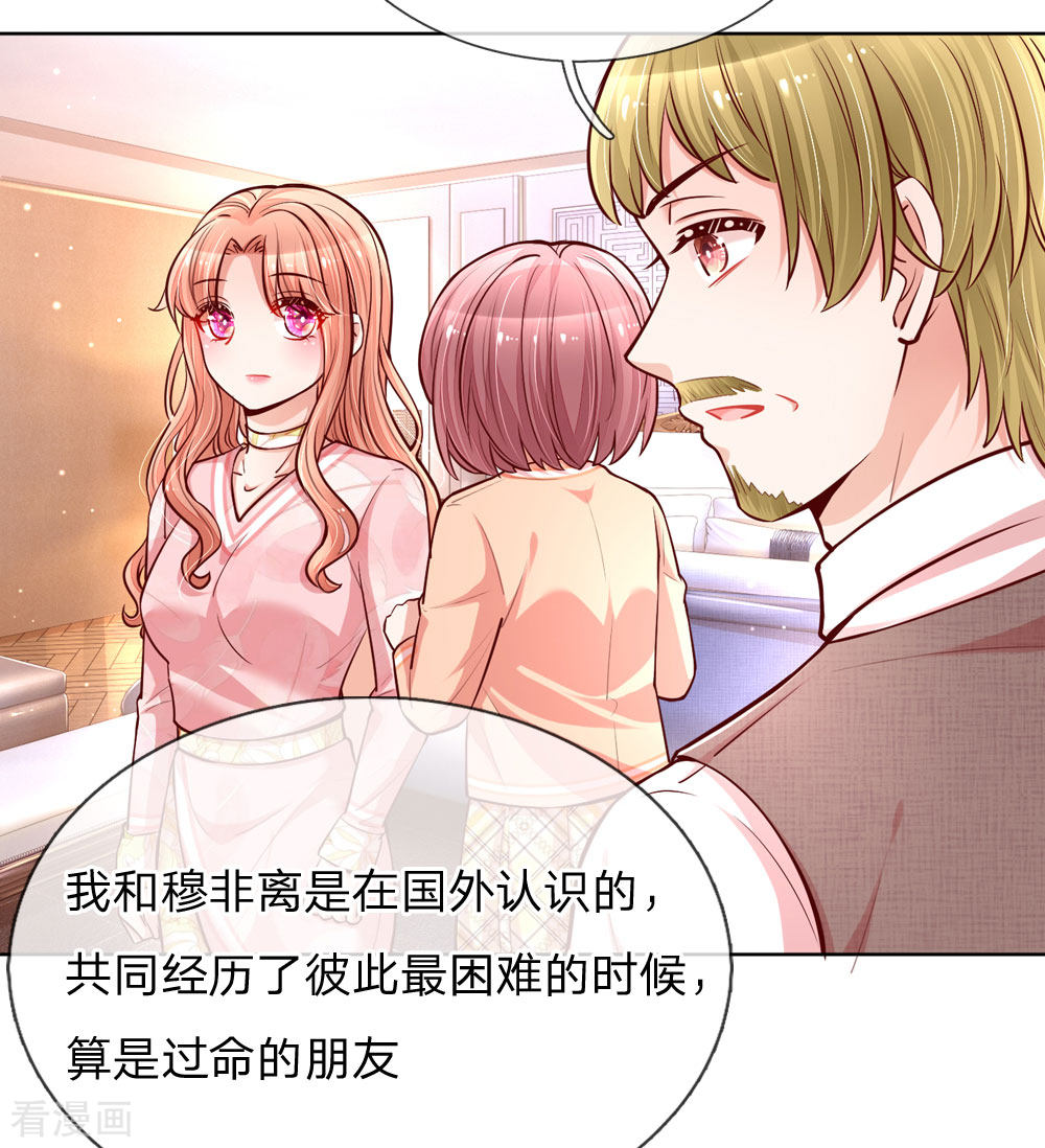 妈咪快跑：爹地追来了106话