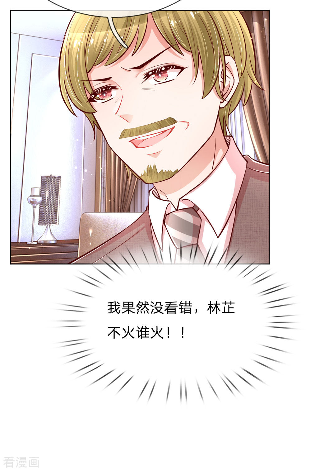 妈咪快跑：爹地追来了106话