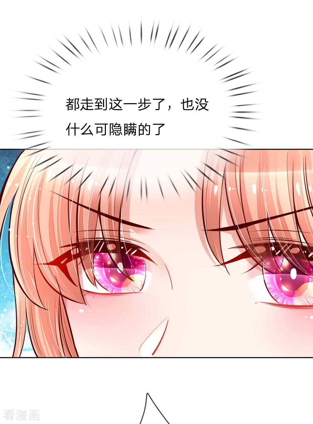 妈咪快跑：爹地追来了106话