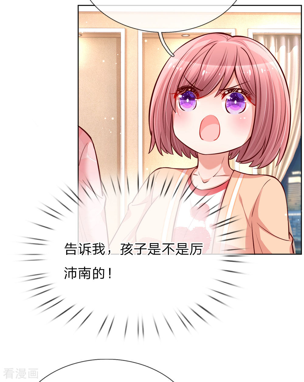 妈咪快跑：爹地追来了106话