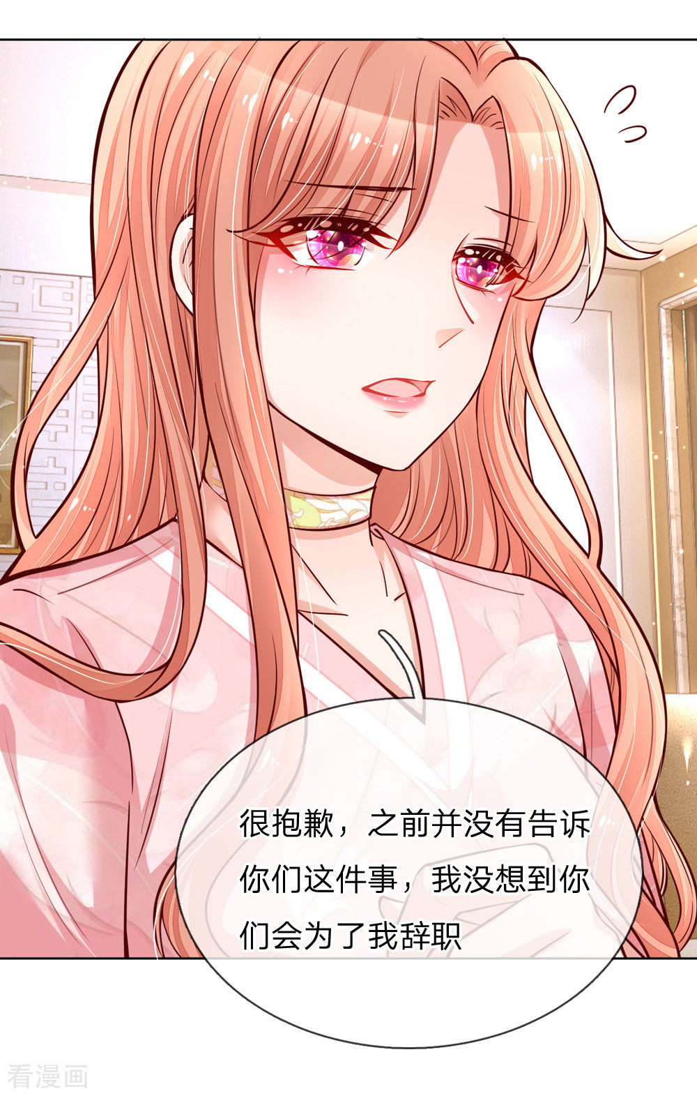 妈咪快跑：爹地追来了106话