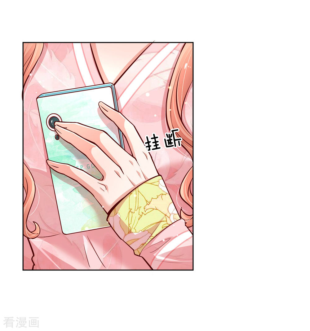 妈咪快跑：爹地追来了106话