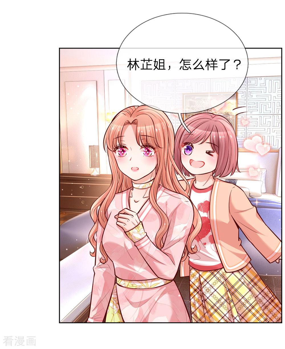 妈咪快跑：爹地追来了106话