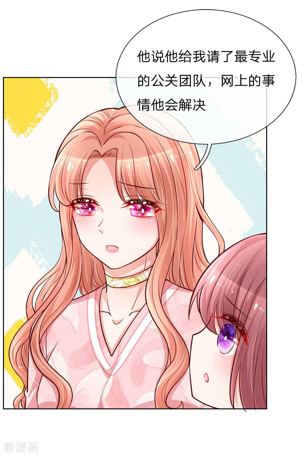 妈咪快跑：爹地追来了106话