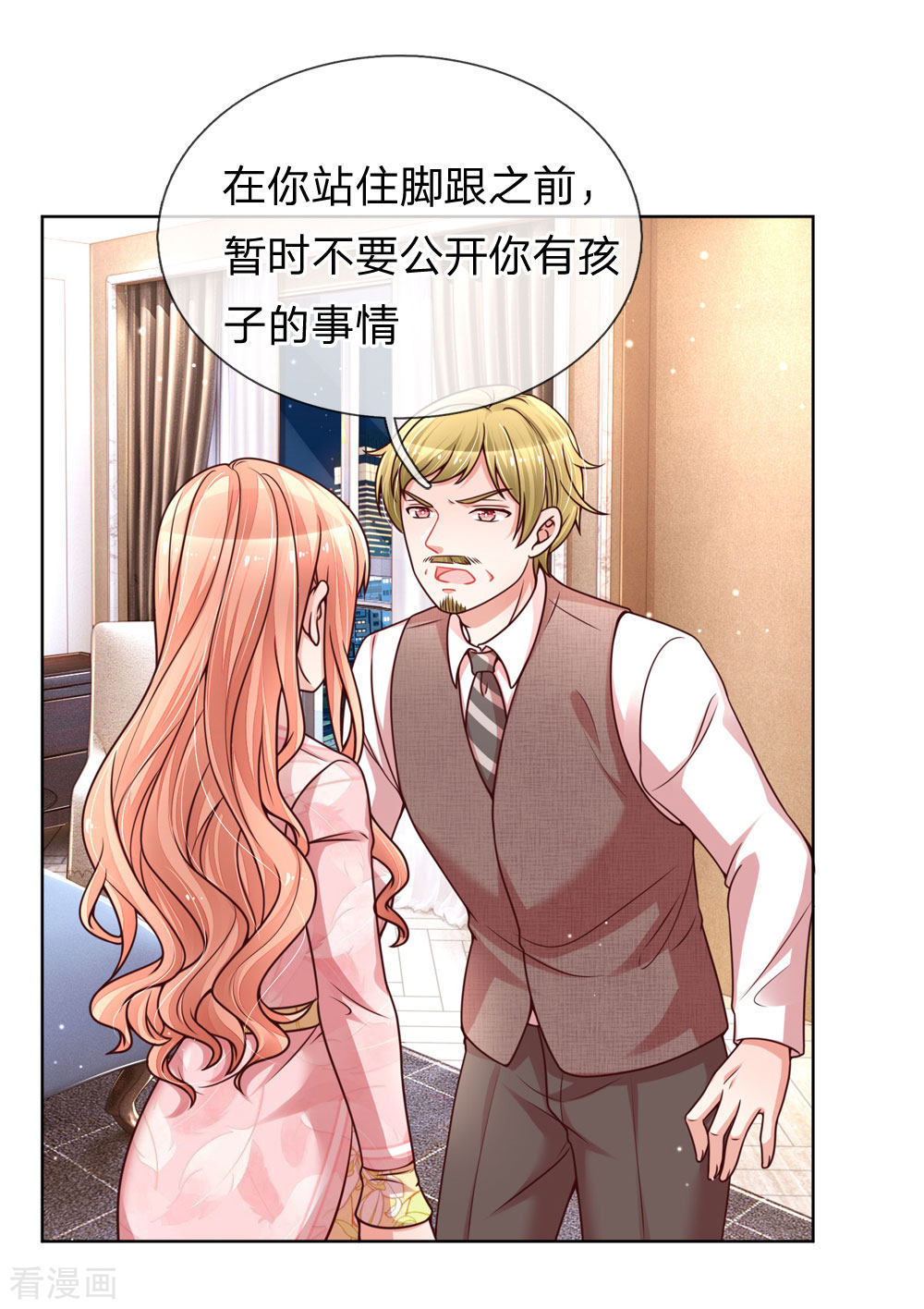 妈咪快跑：爹地追来了107话