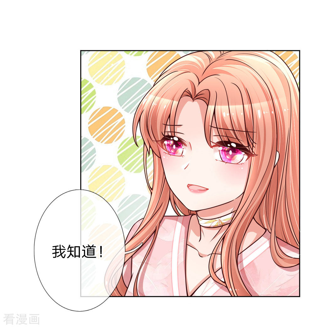 妈咪快跑：爹地追来了107话