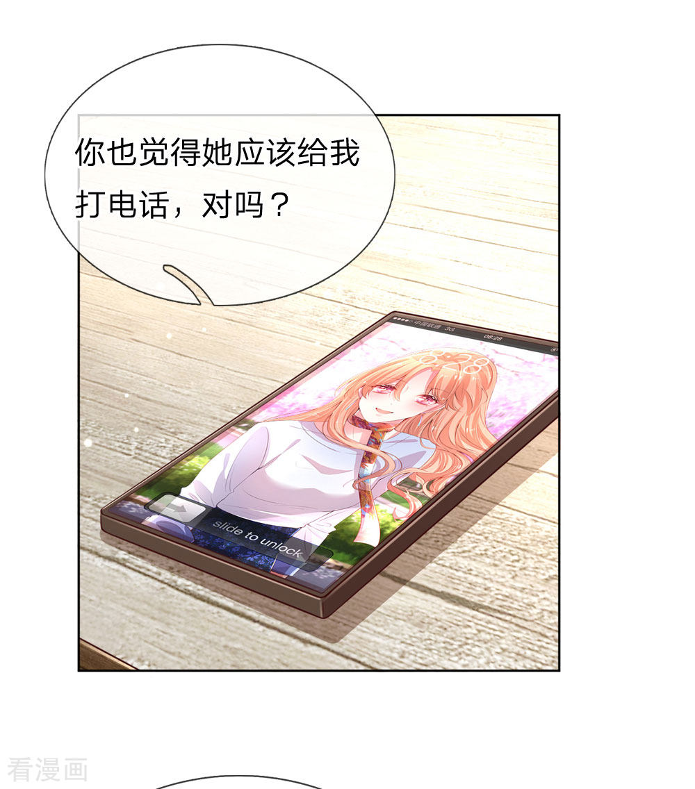 妈咪快跑：爹地追来了107话