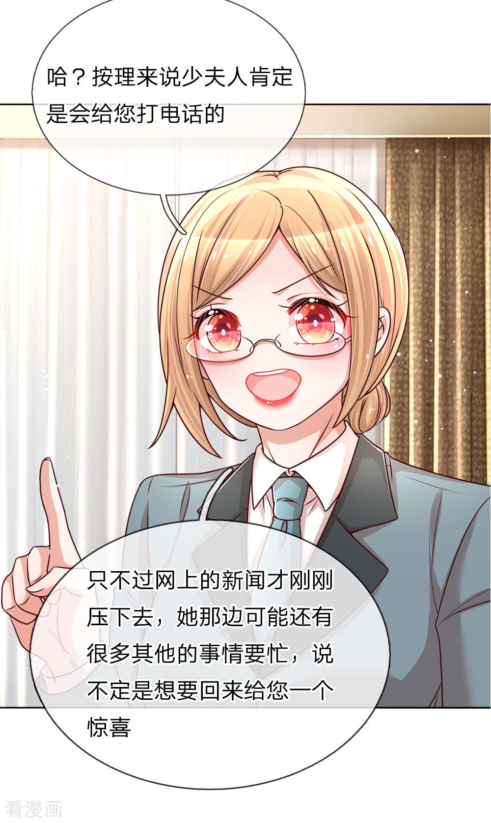妈咪快跑：爹地追来了107话