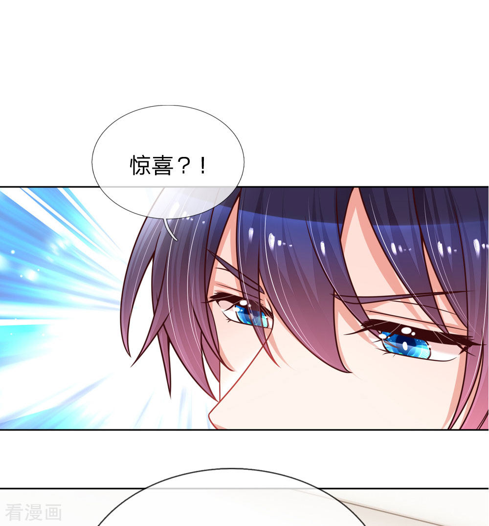 妈咪快跑：爹地追来了107话