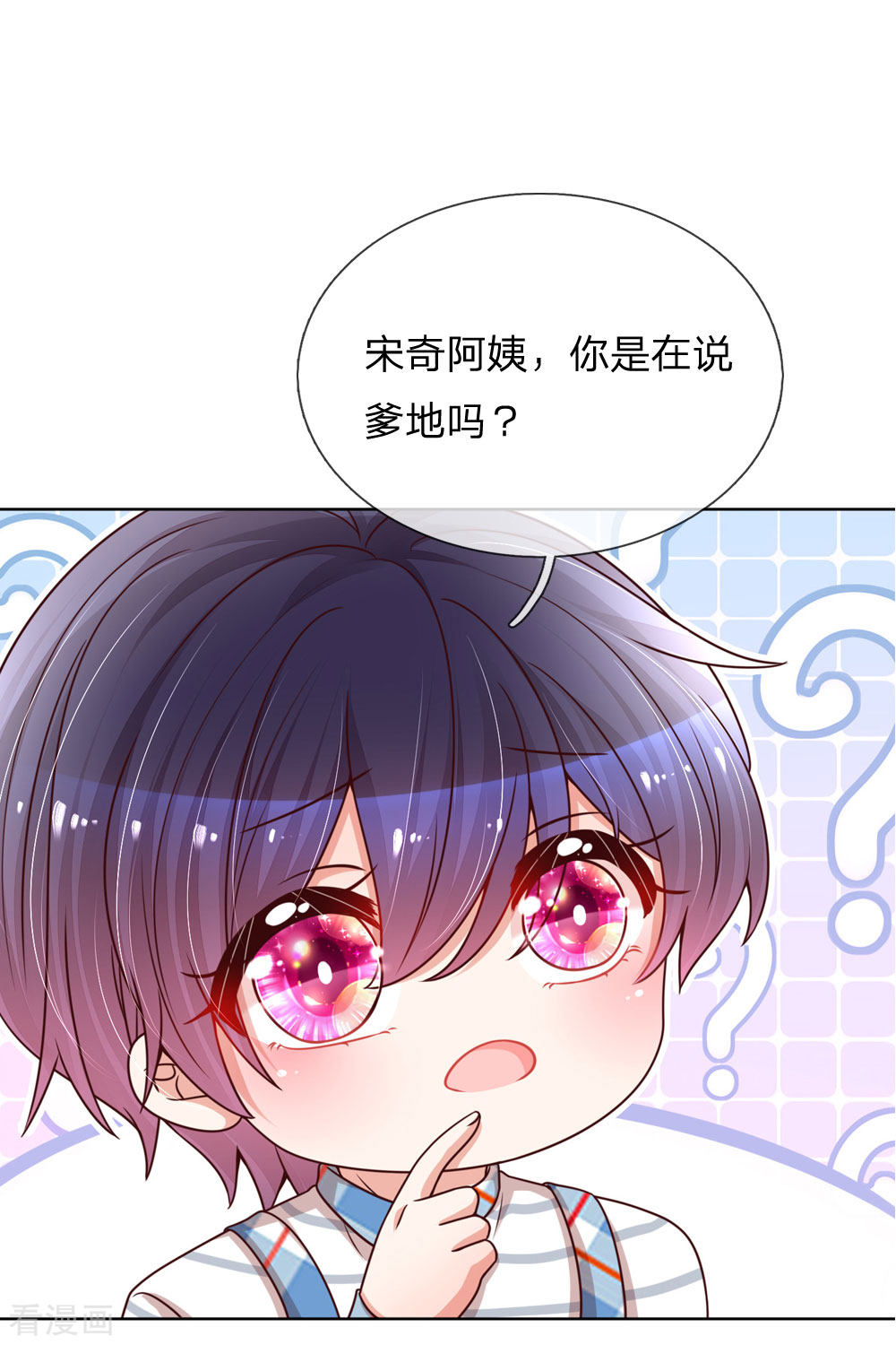 妈咪快跑：爹地追来了107话