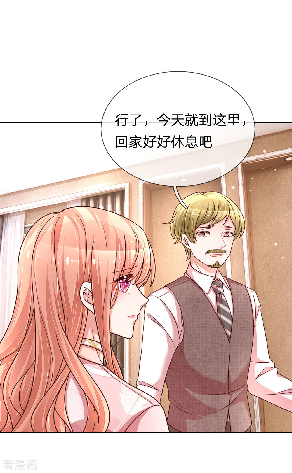 妈咪快跑：爹地追来了107话