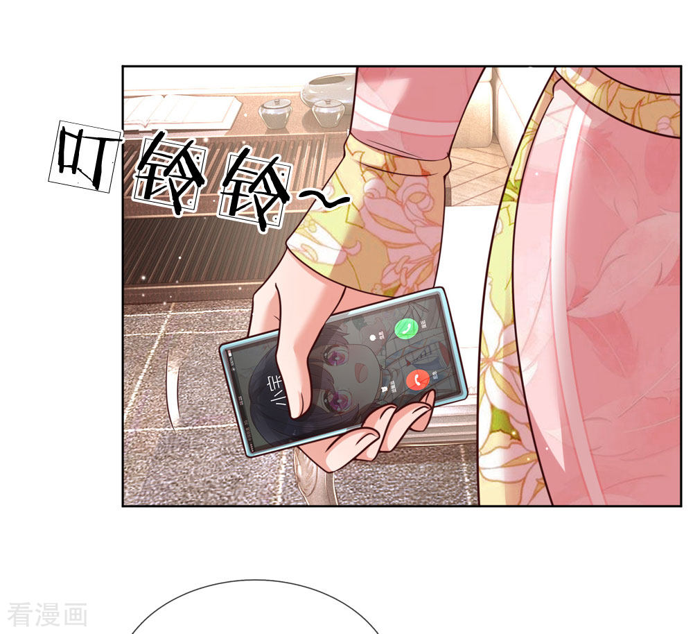 妈咪快跑：爹地追来了107话