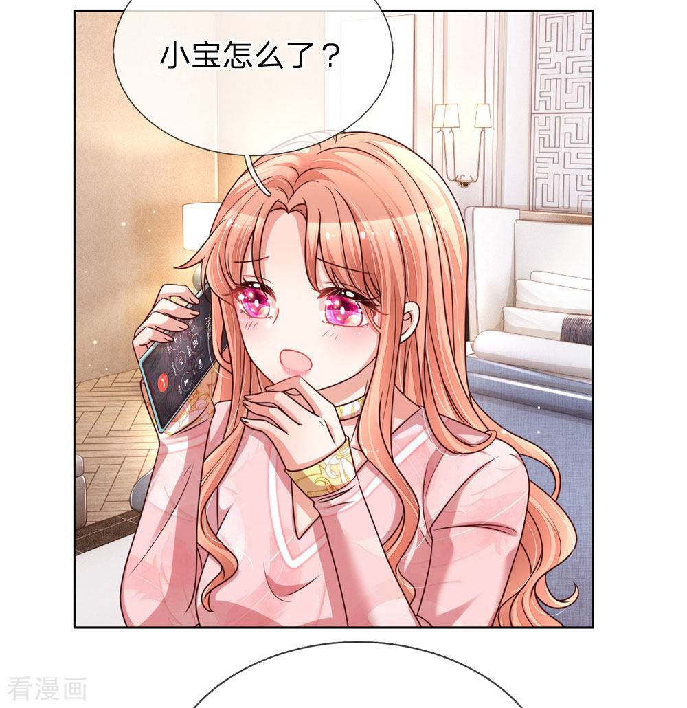 妈咪快跑：爹地追来了107话