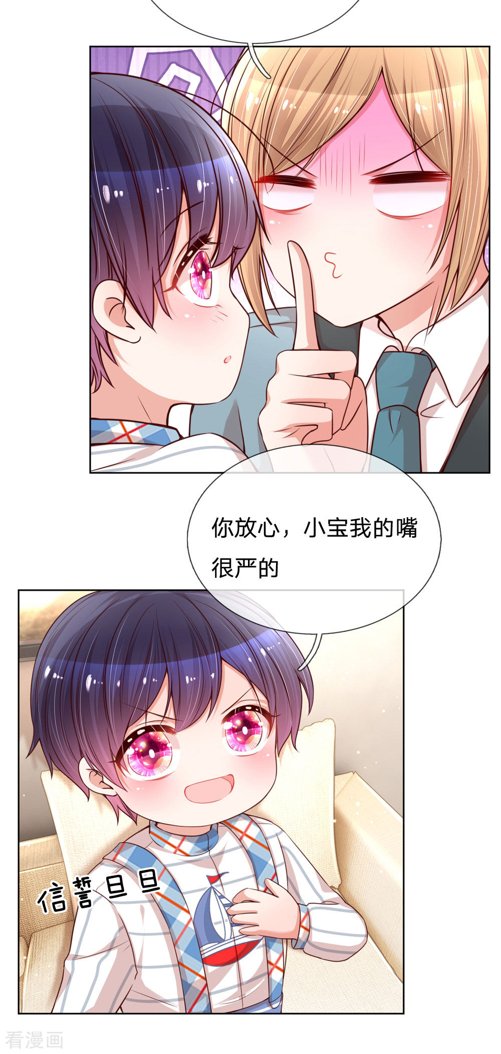 妈咪快跑：爹地追来了108话