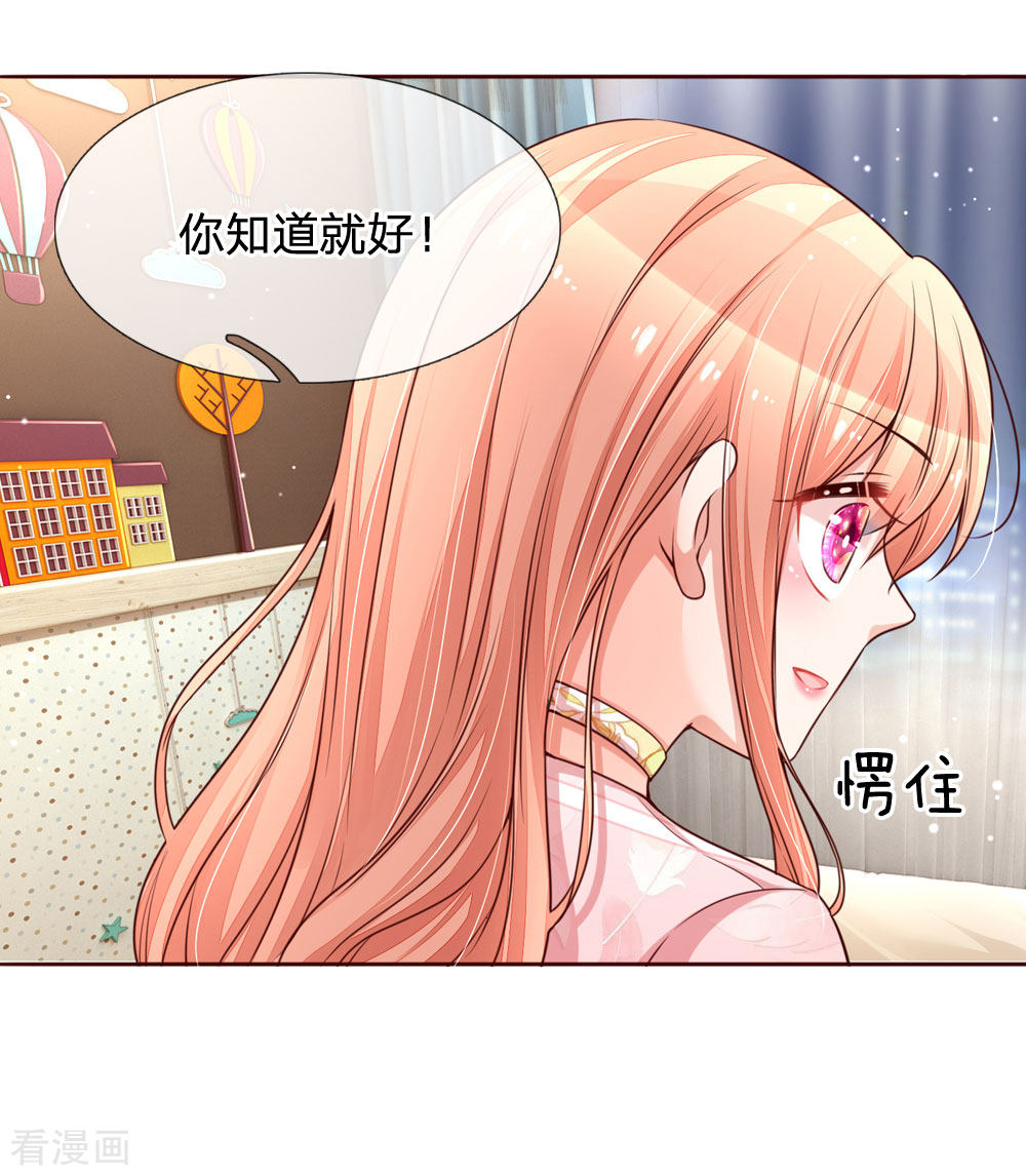 妈咪快跑：爹地追来了108话