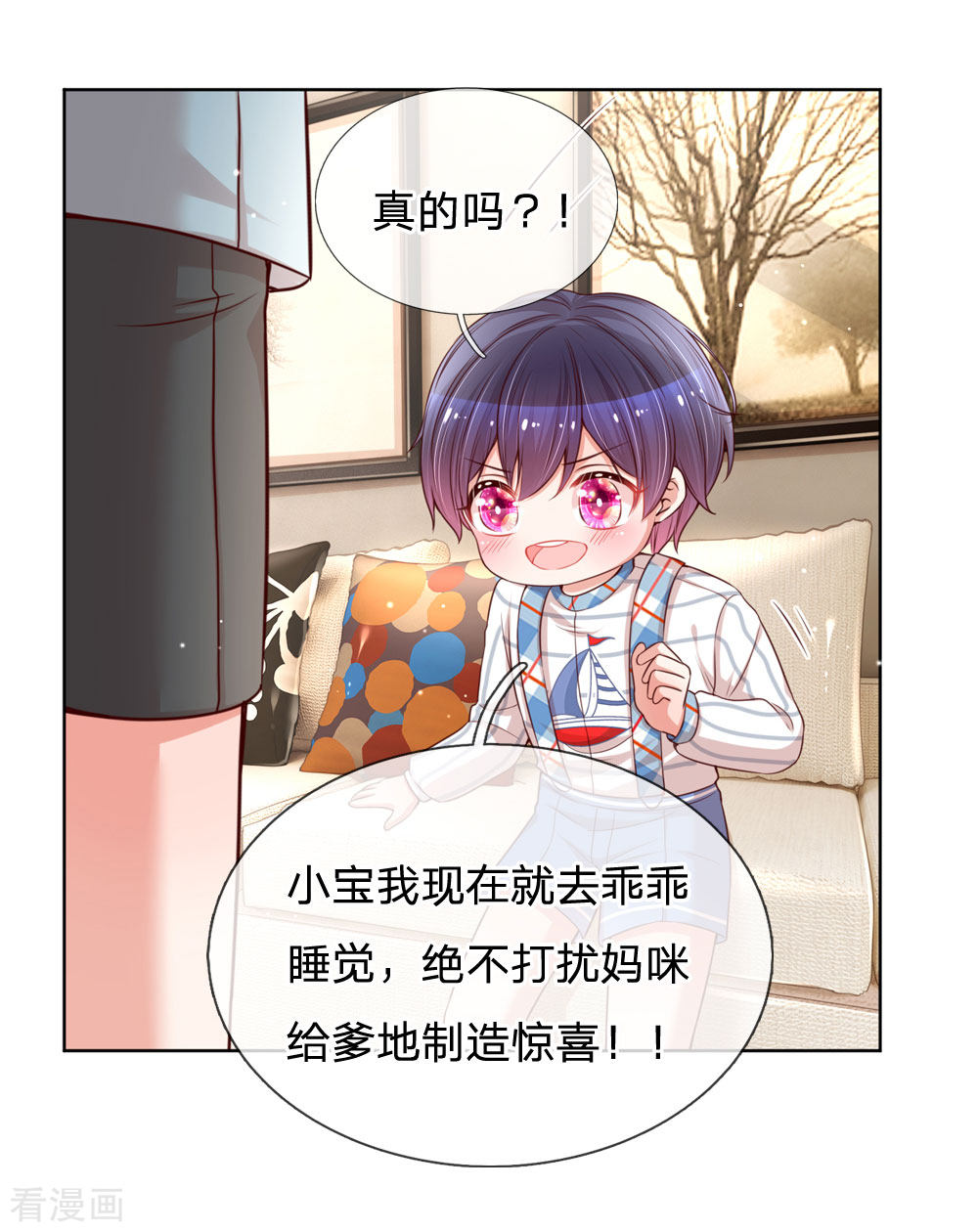 妈咪快跑：爹地追来了108话