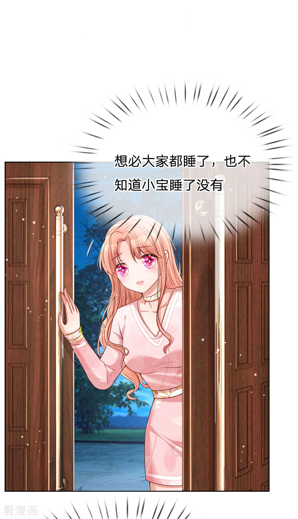 妈咪快跑：爹地追来了108话