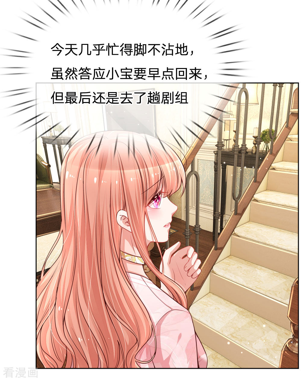 妈咪快跑：爹地追来了108话