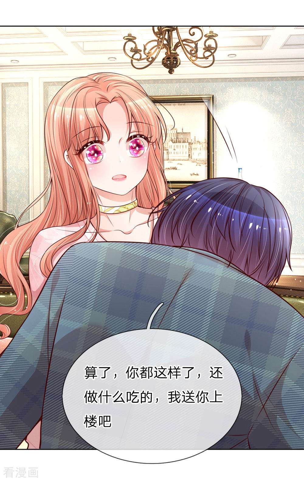 妈咪快跑：爹地追来了109话