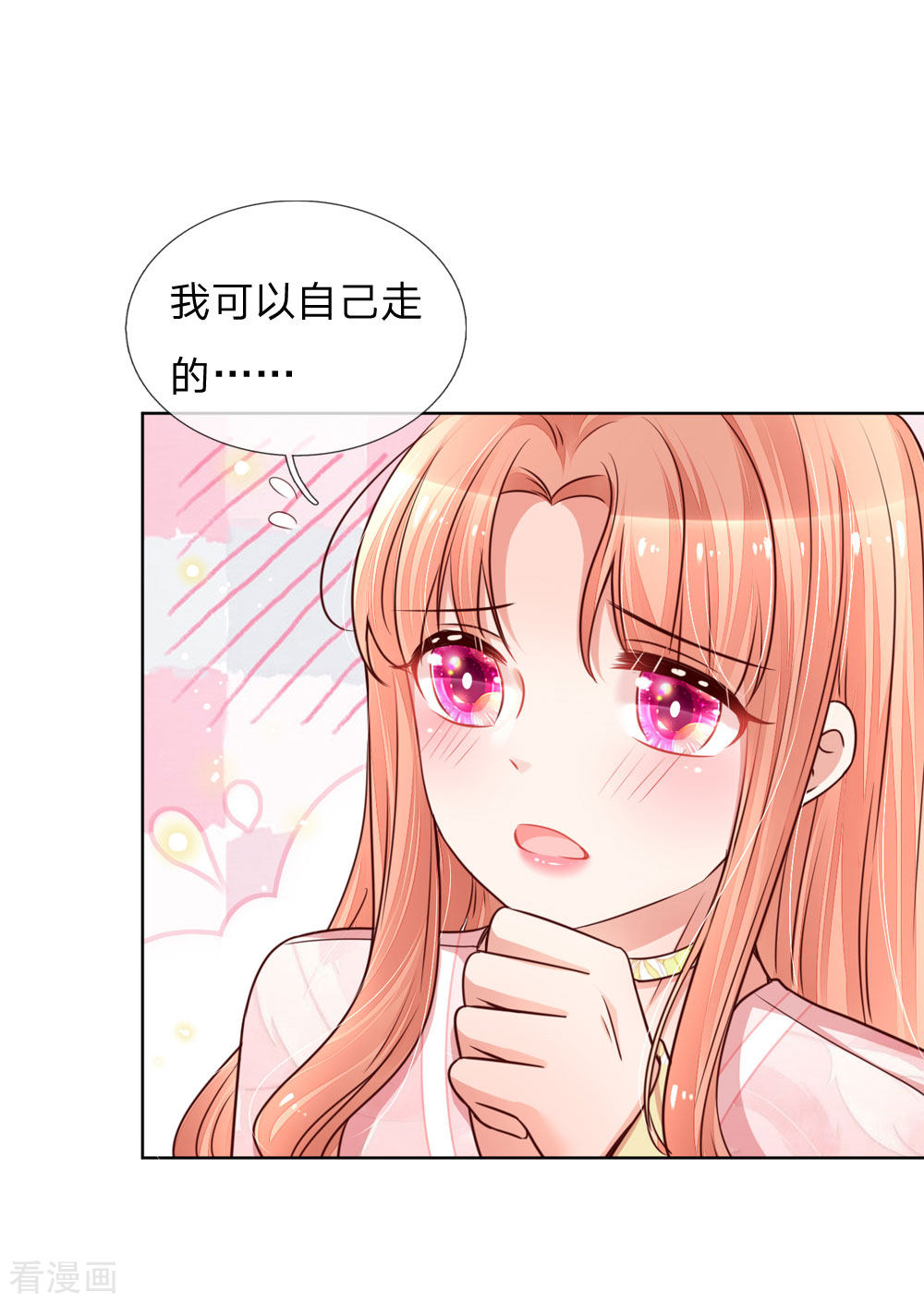 妈咪快跑：爹地追来了109话