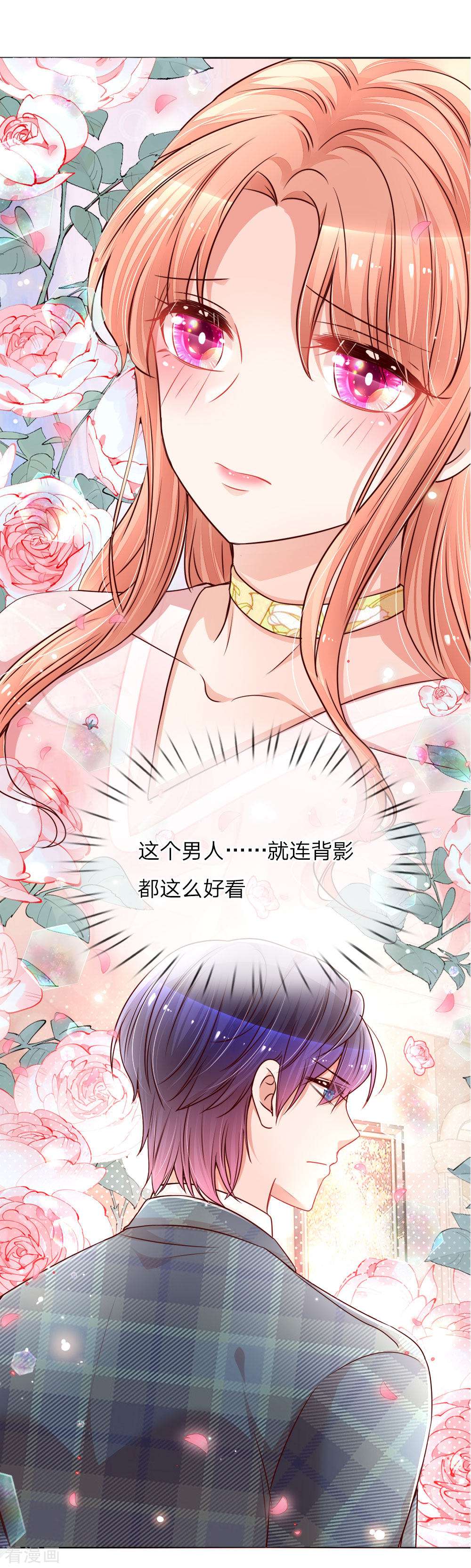 妈咪快跑：爹地追来了109话