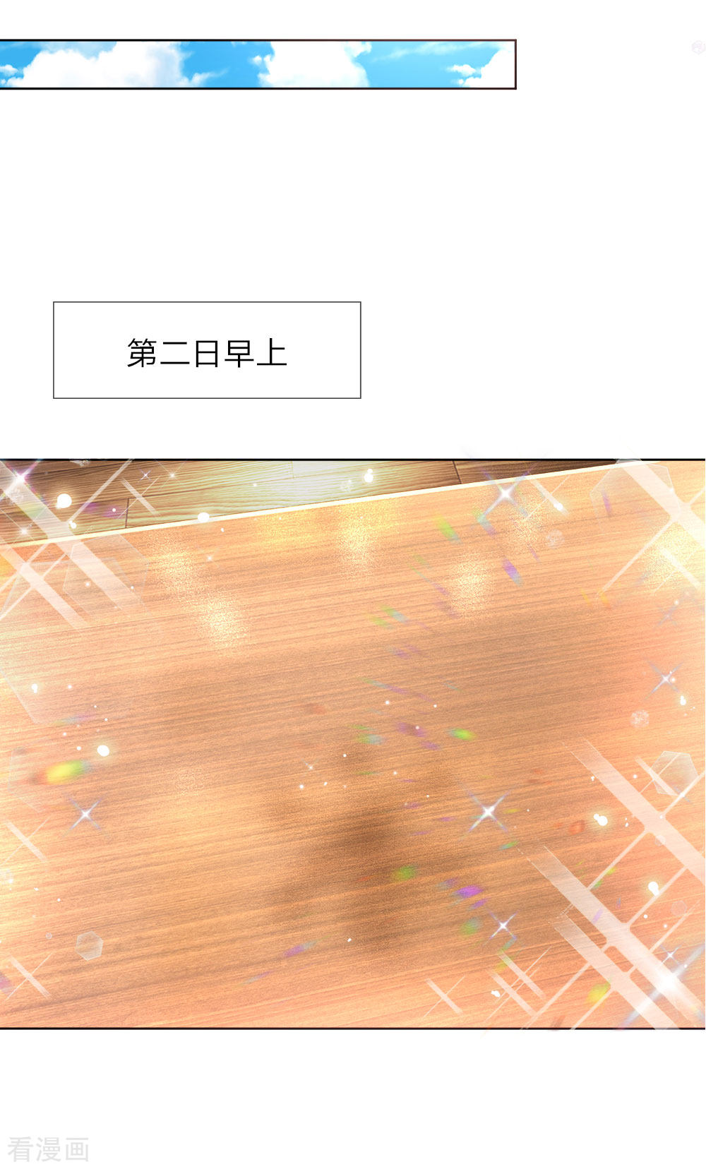 妈咪快跑：爹地追来了109话