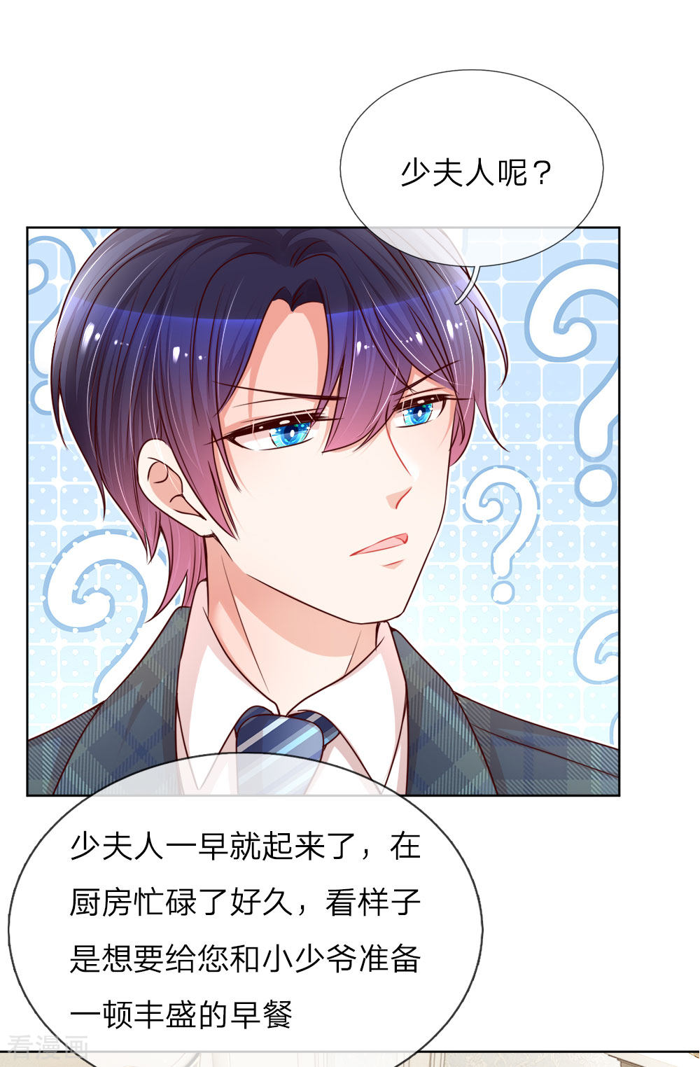 妈咪快跑：爹地追来了109话