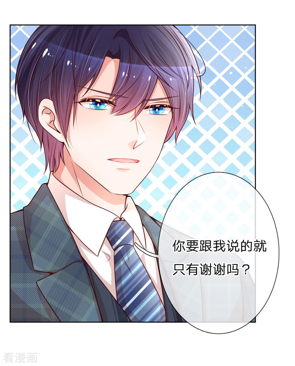 妈咪快跑：爹地追来了109话