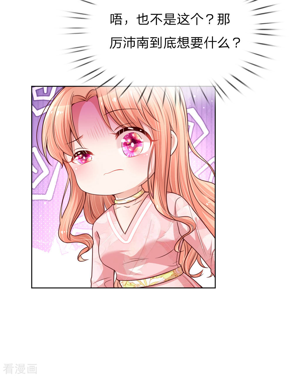 妈咪快跑：爹地追来了109话