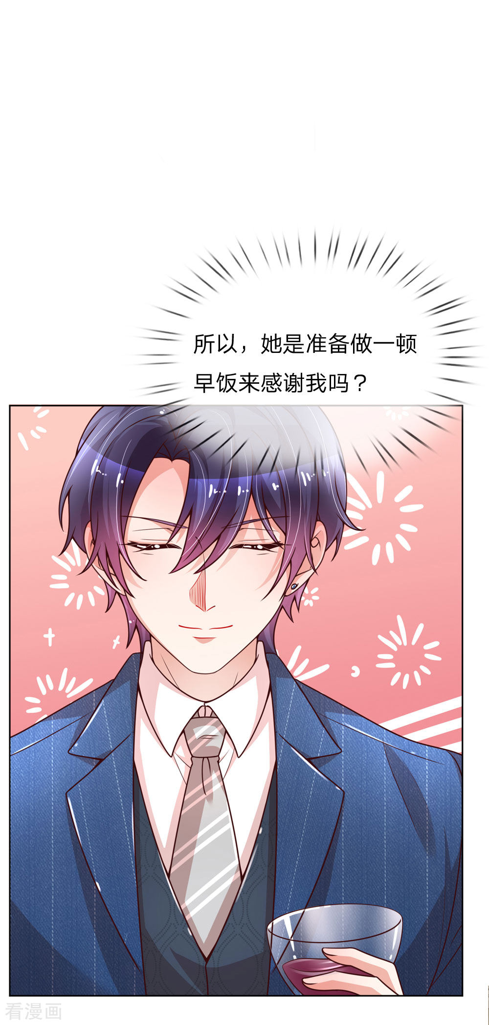 妈咪快跑：爹地追来了110话