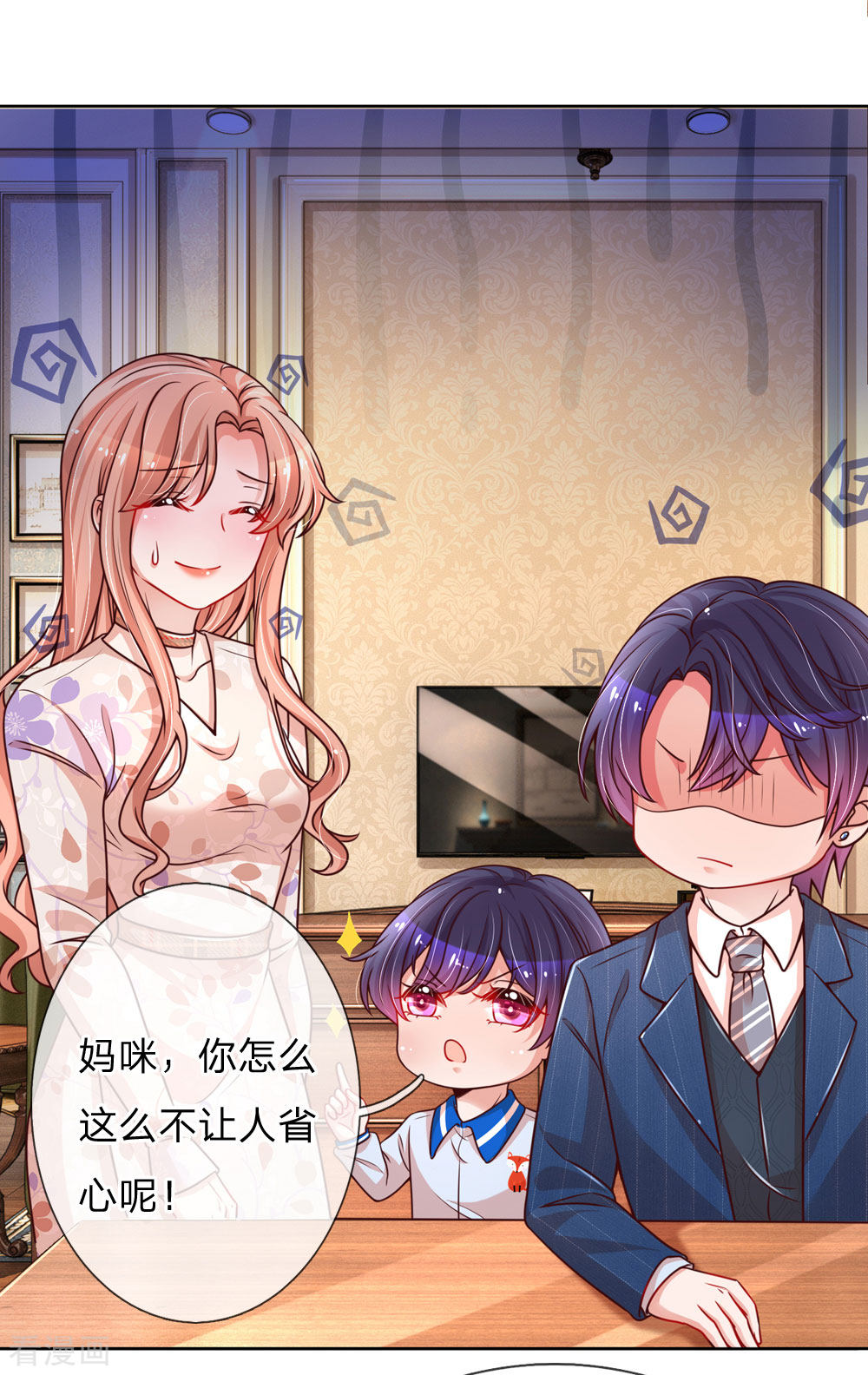 妈咪快跑：爹地追来了110话