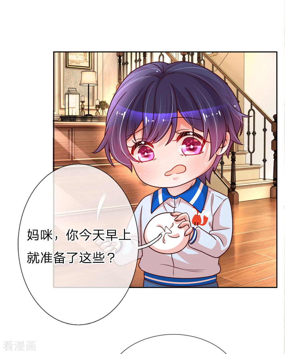妈咪快跑：爹地追来了110话