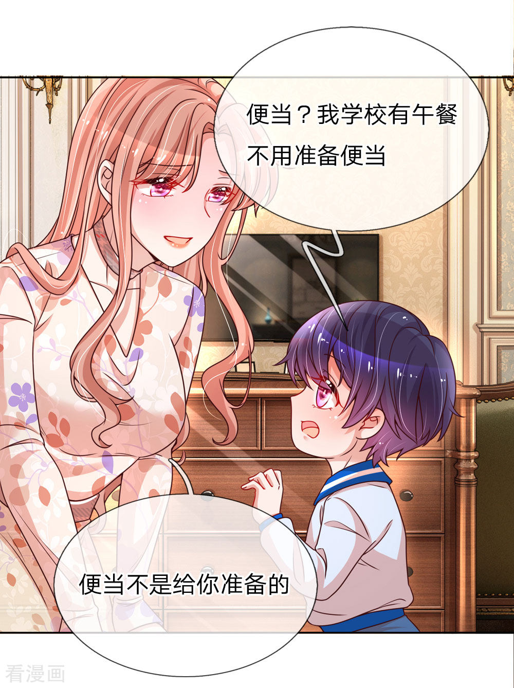 妈咪快跑：爹地追来了110话