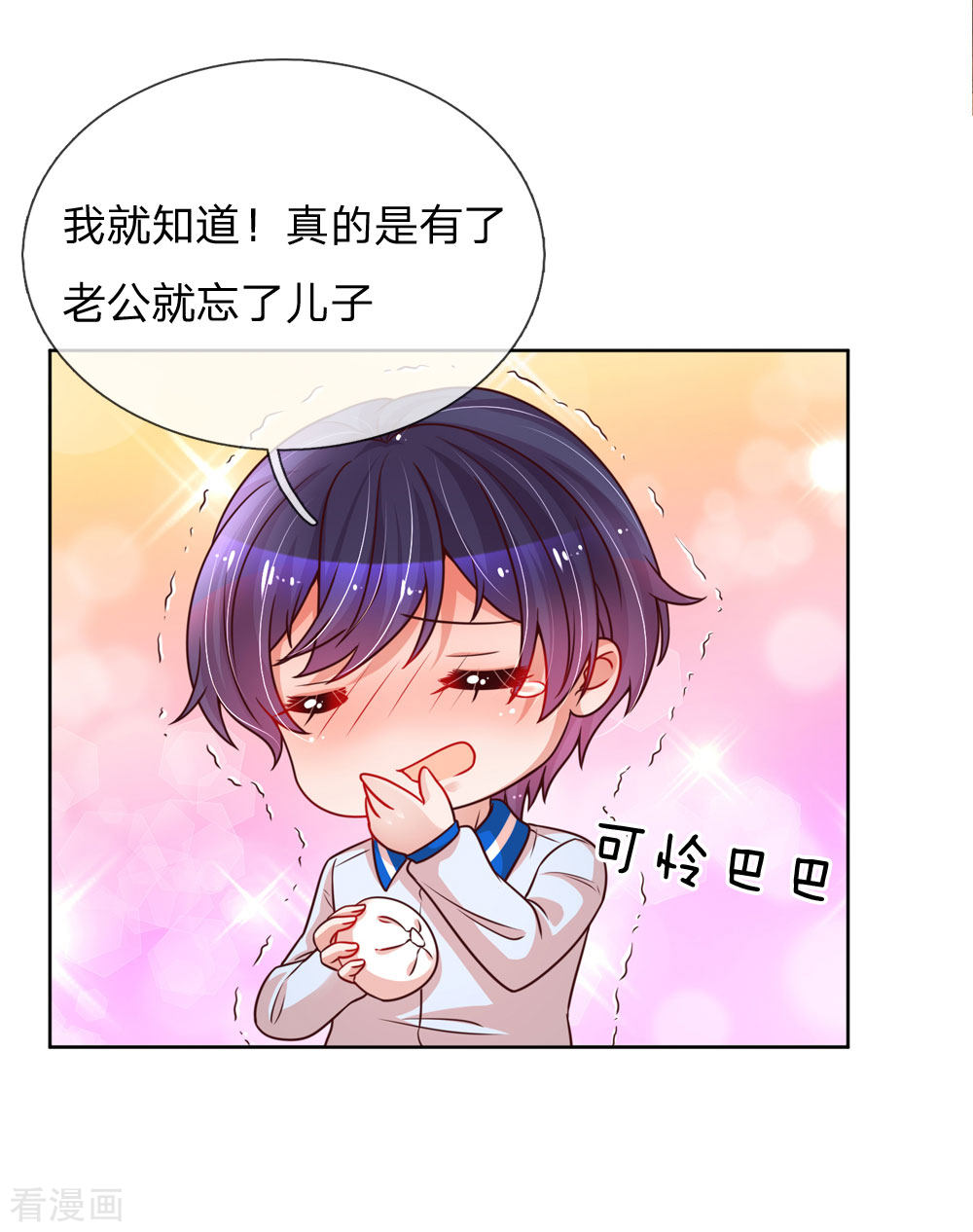 妈咪快跑：爹地追来了110话