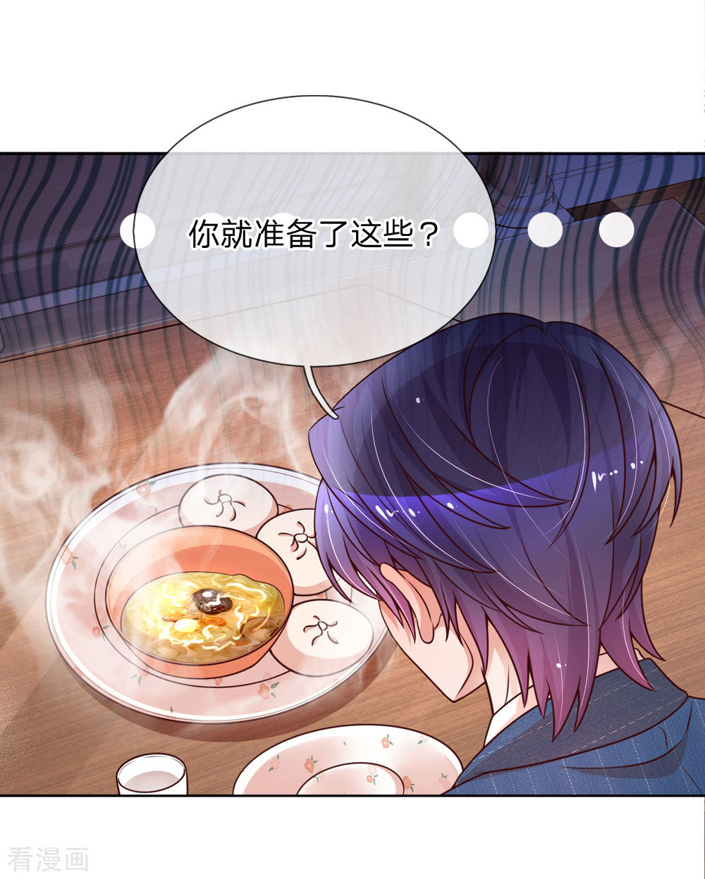 妈咪快跑：爹地追来了110话