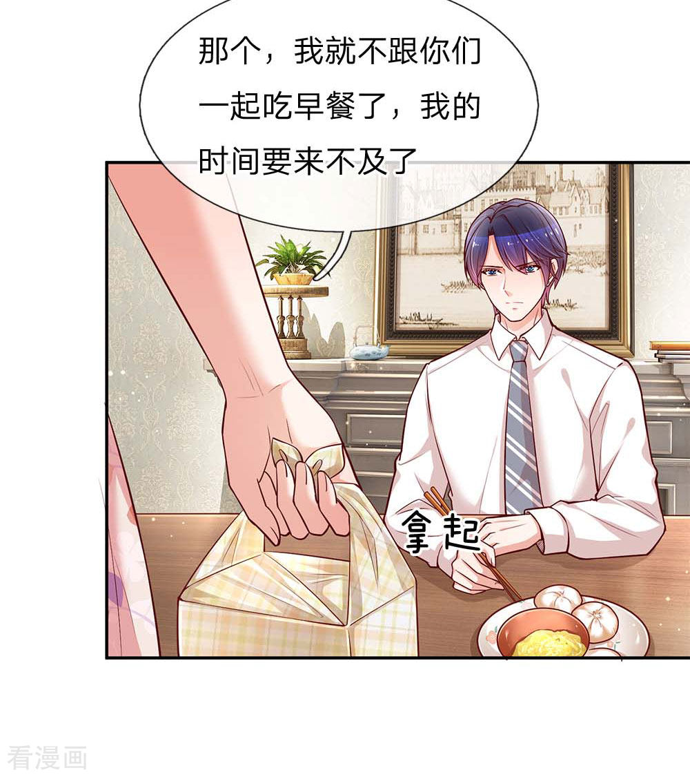 妈咪快跑：爹地追来了111话