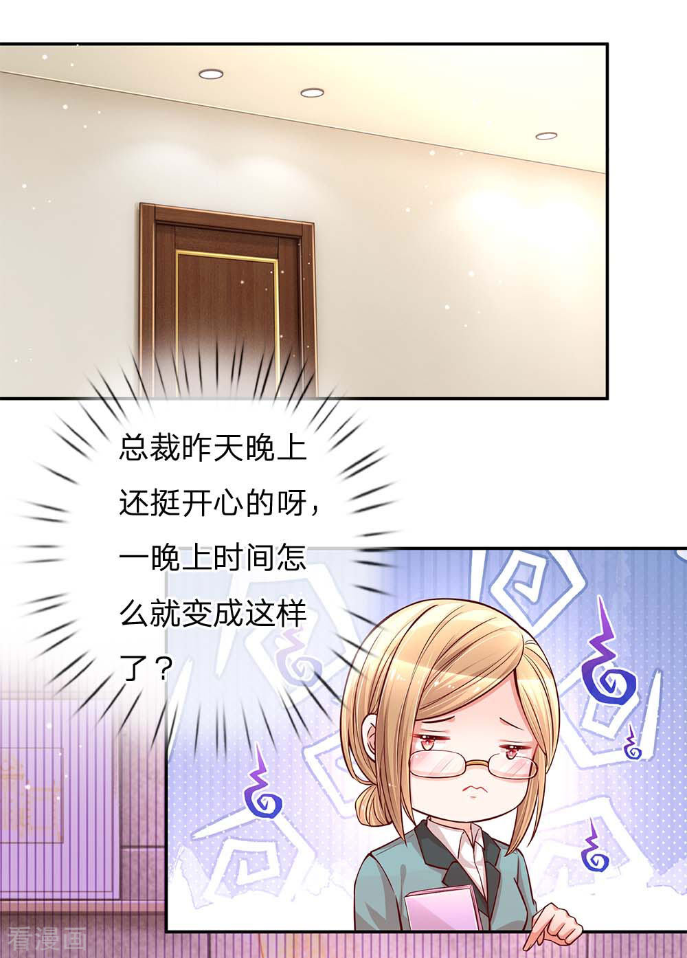 妈咪快跑：爹地追来了111话