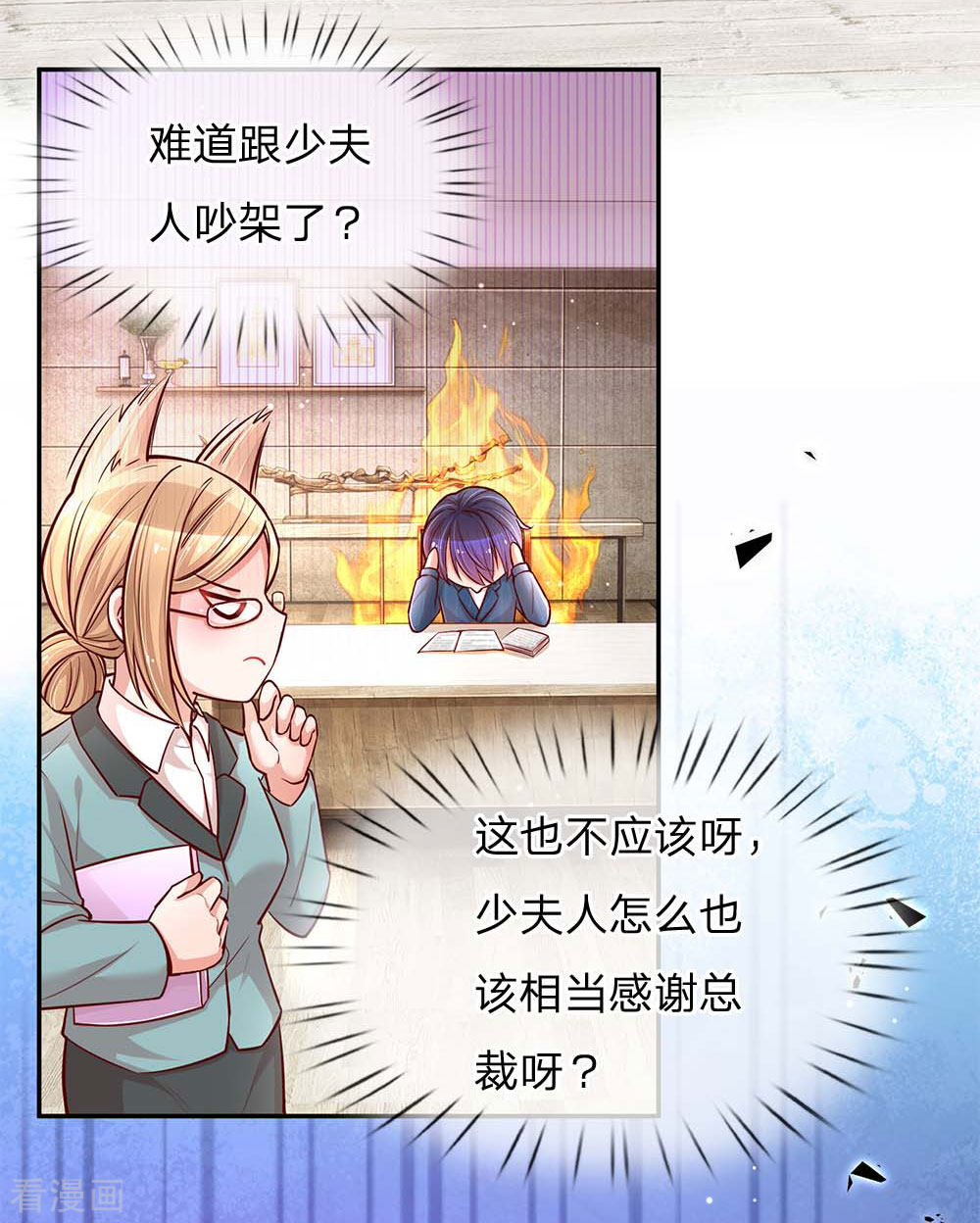 妈咪快跑：爹地追来了111话