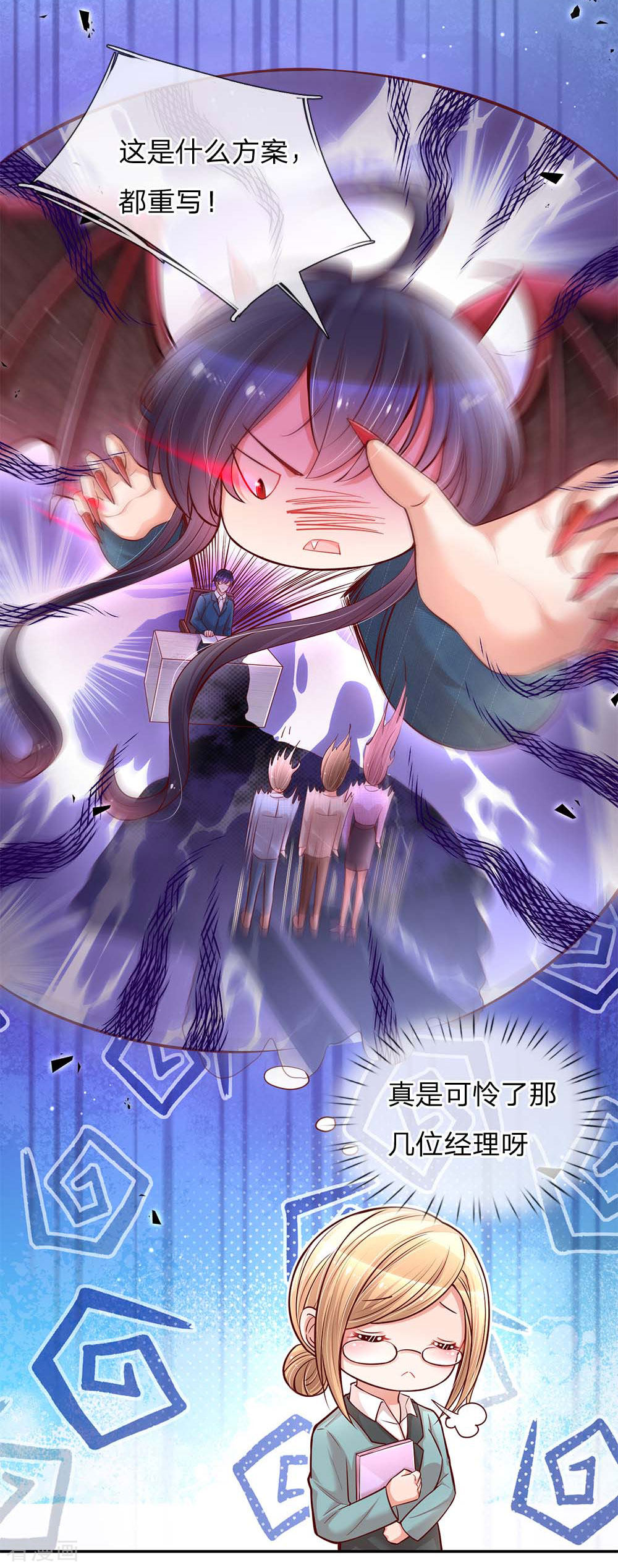 妈咪快跑：爹地追来了111话