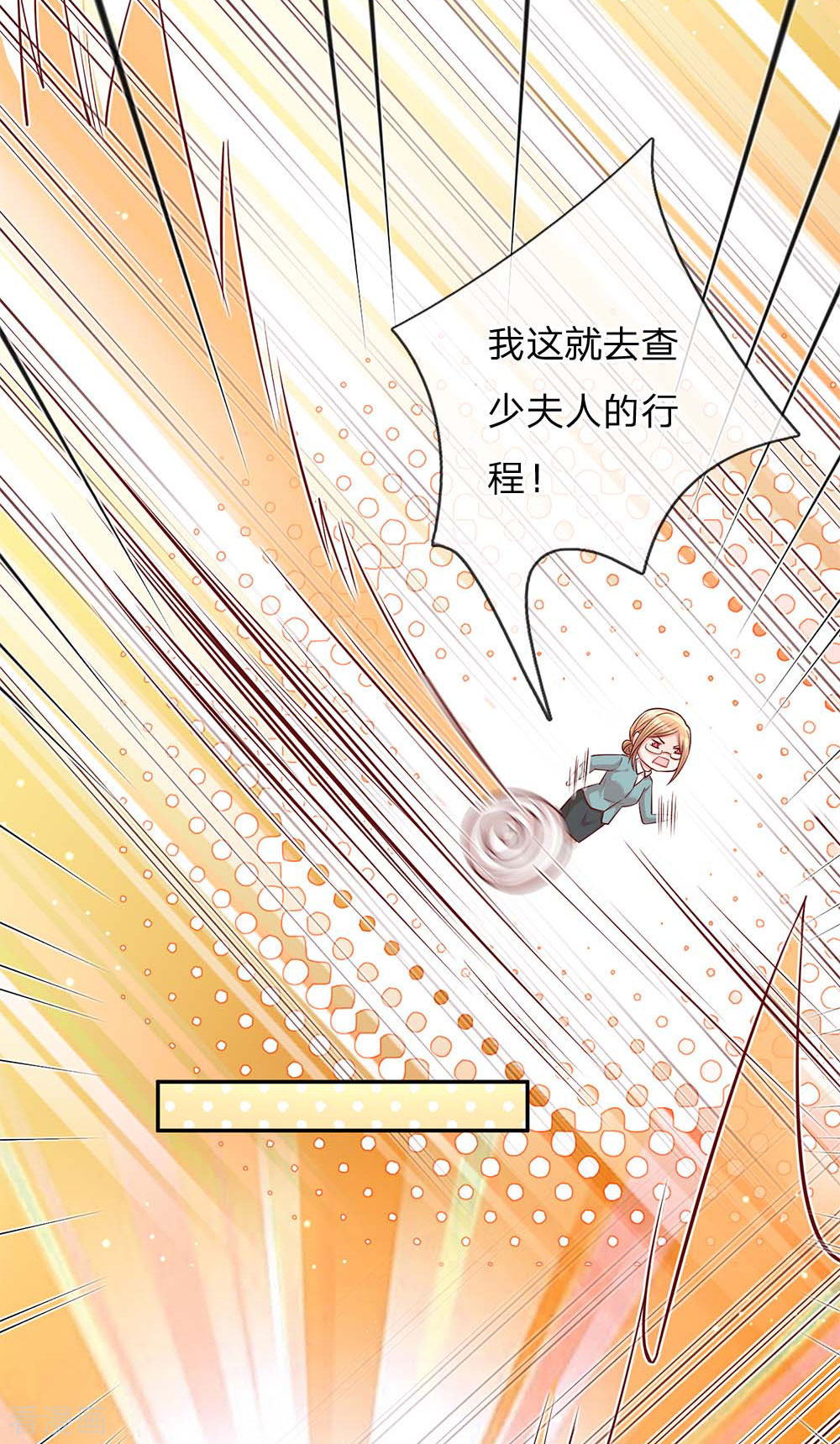 妈咪快跑：爹地追来了111话