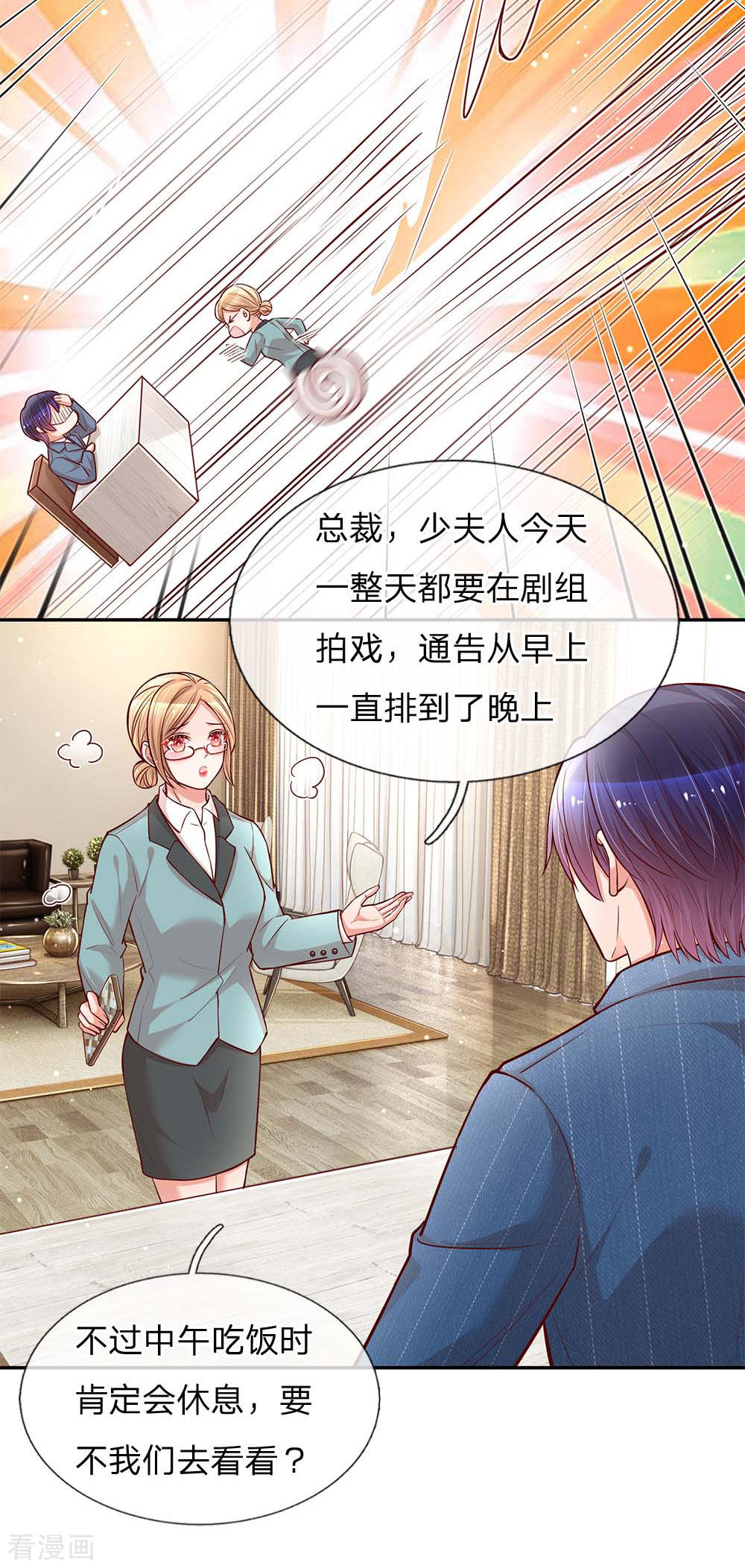 妈咪快跑：爹地追来了111话