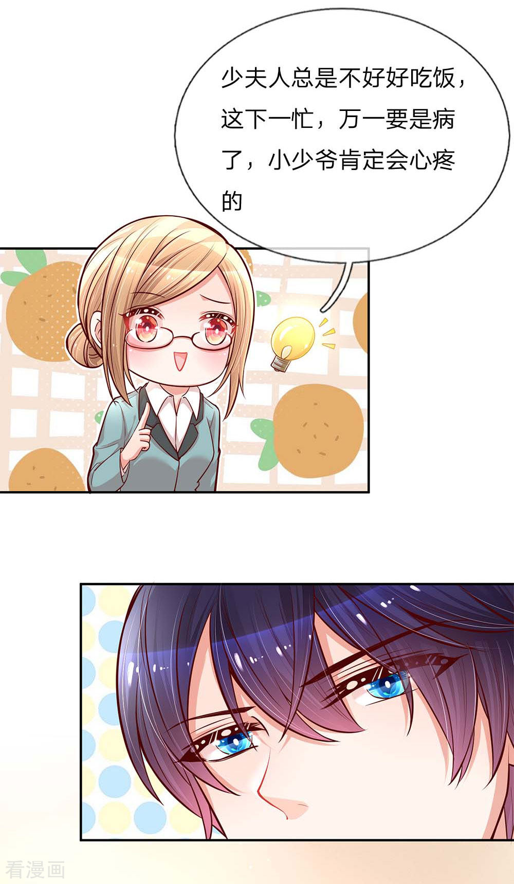 妈咪快跑：爹地追来了111话